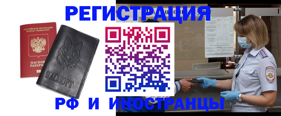 временная регистрация 2025 в Воркуте