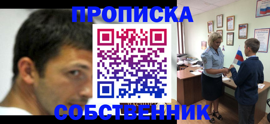 регистрация в Воркуте