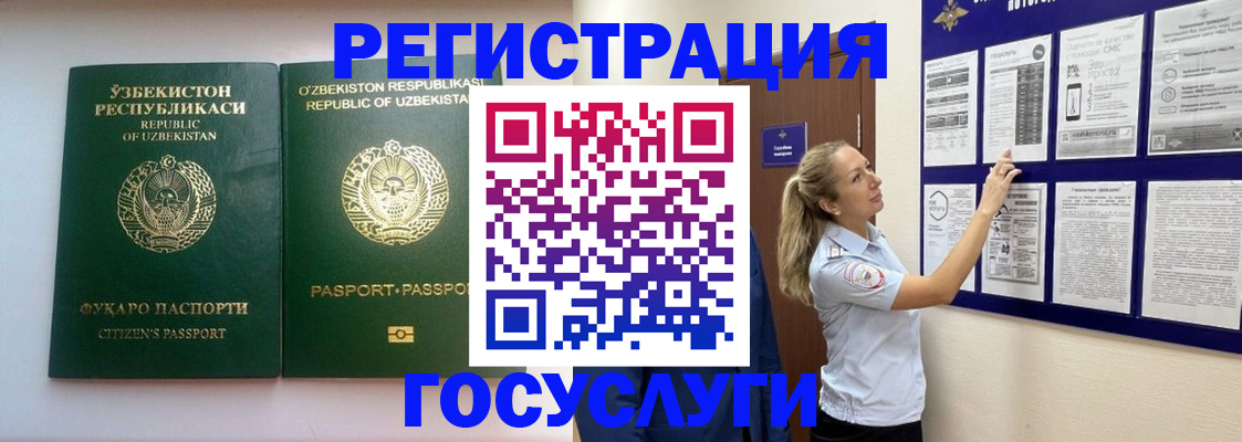 временная регистрация для всех в Воркуте