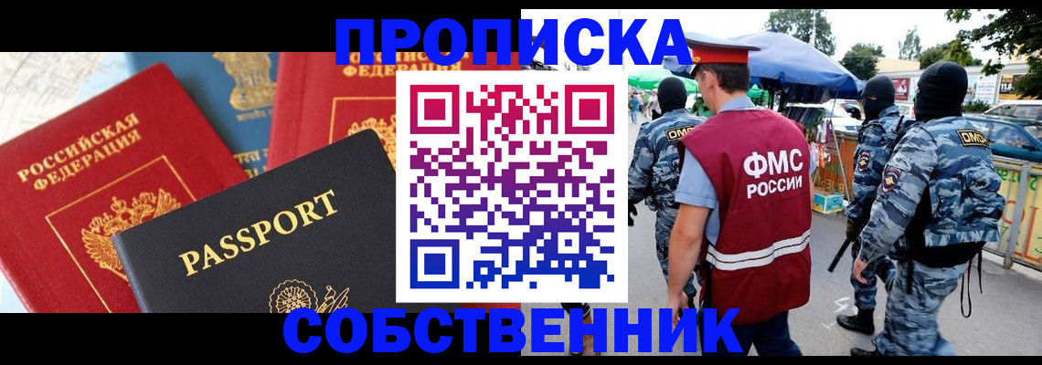 прописка поиск в Воркуте