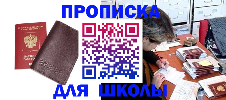 прописка в квартире в Воркуте