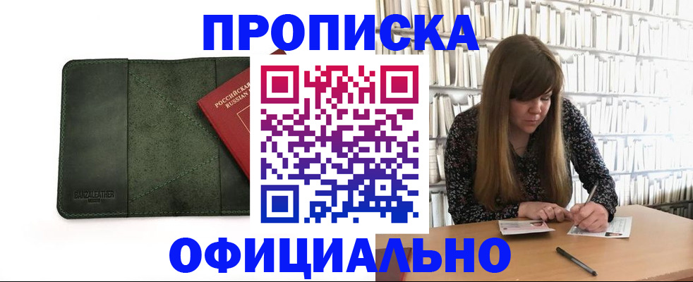 временная регистрация собственник в Воркуте