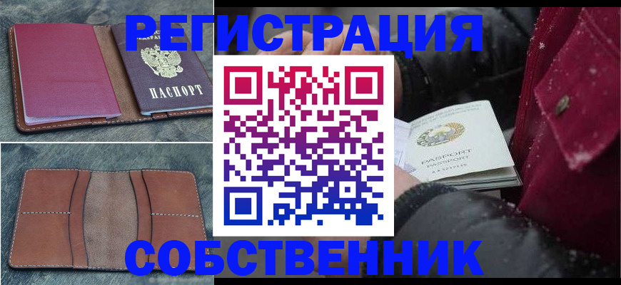 прописка в Воркуте