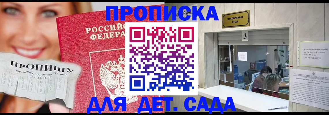 пропишу в квартире в Воркуте