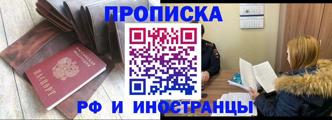 временная регистрация в квартире в Воркуте